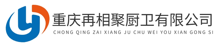 首页-重庆再相聚厨卫有限公司